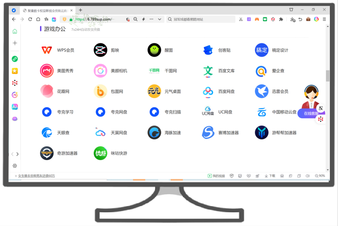 视频会员代理平台加盟全攻略:如何选择靠谱的卡券权益交易平台?