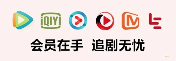视频会员低价充值平台如何选？揭秘卡券权益交易平台的底层逻辑与代理加盟内幕